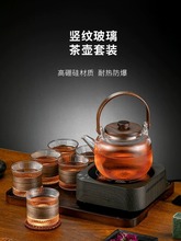 电陶炉煮茶壶玻璃烧水泡茶壶茶杯茶具套装家用养生花茶围炉煮茶器