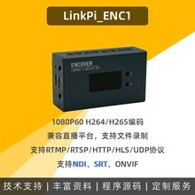 ENC1 HDMI编码器 NDI 解码器 高清 1080P SRT RTMP H265直播