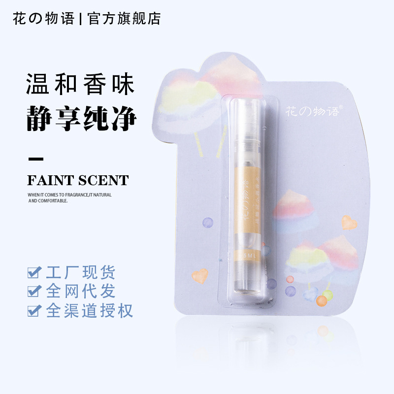 Popular Drainage Supply Small Fresh Girl Perfume Long-Lasting Light Perfume Women's Fragrance Sample Student Trial Wholesale