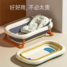 婴儿可折叠洗澡盆浴盆宝宝躺坐大号浴桶小孩家用泡澡新生儿童用品