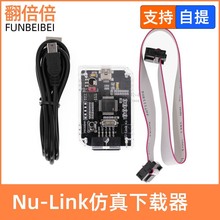 Nu-Link 下载器 仿真器 新唐NuLink 脱机下载功能 全系列 N76E003