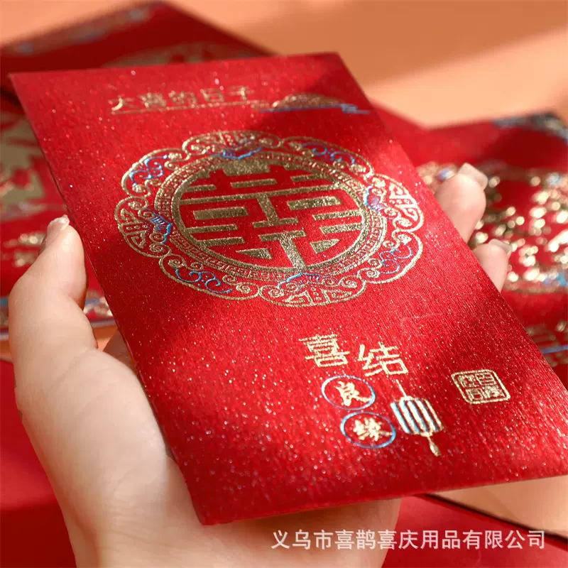 马年结婚红包婚礼婚庆新款金葱磨砂烫金千元包堵门改口红包批发