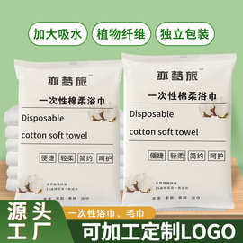 一次性毛巾浴巾独立包装加大加厚专用酒店吸水民宿出差旅行便携式