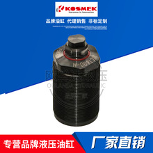KOSMEK 考世美液压缸支撑缸TNC0600-H油压防震动支撑器油缸螺纹缸