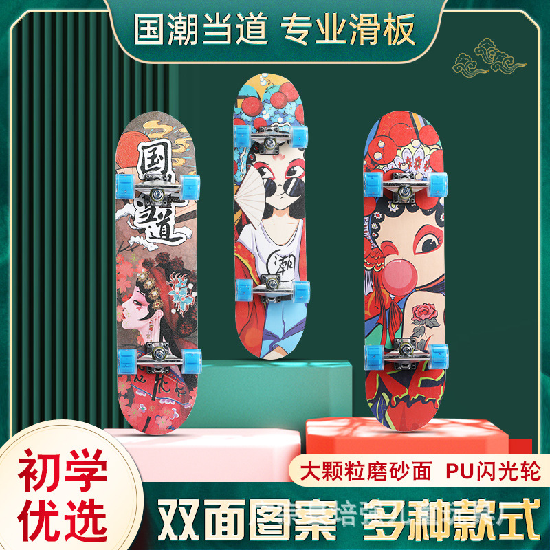 Factory Direct Supply Children's Non-Slip Surface Beginner Skate Scooter Professional Teenagers Maple Double Rocker Land Concave Plate