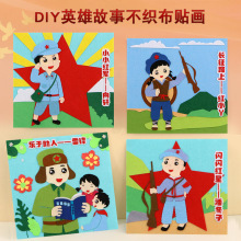 国庆节diy贴画不织布材料包幼儿园红色故事爱国主题儿童贴画