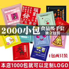 加厚装吃龙虾炸鸡一次性手套独包小食品级专用商用外卖餐达士通贸