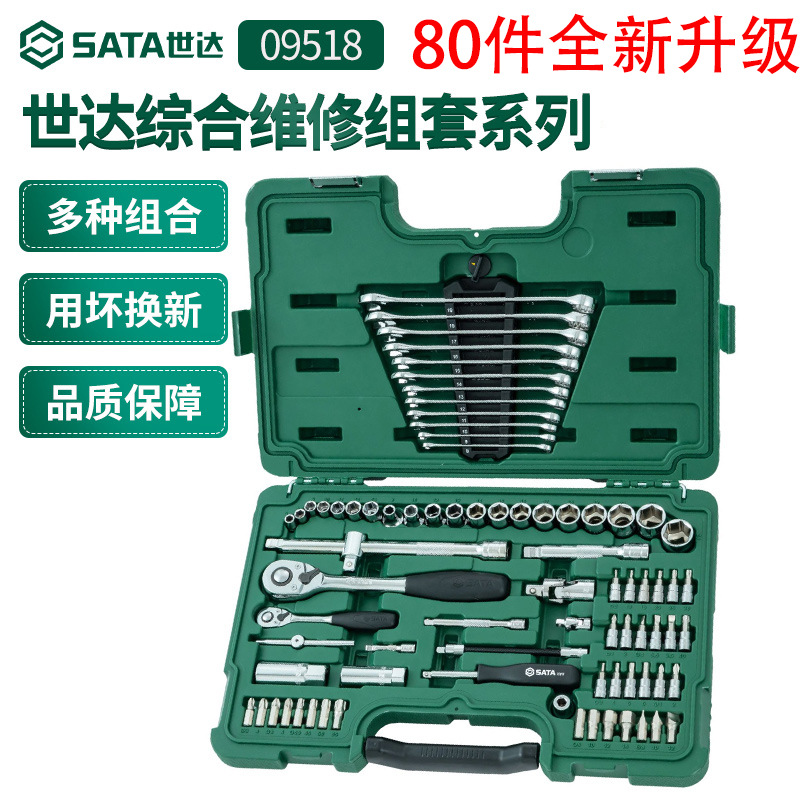 5mm套筒棘轮扳手汽车维修汽修汽保工具-阿里巴巴