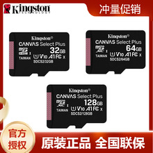 金士顿TF32G 64G 128G行车记录小卡监控高速C10内存卡MicroSD256G