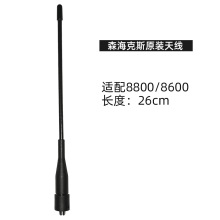 森海克斯SHX8600/8800对讲机A36plus手台UV段天线软质SMA母21cm