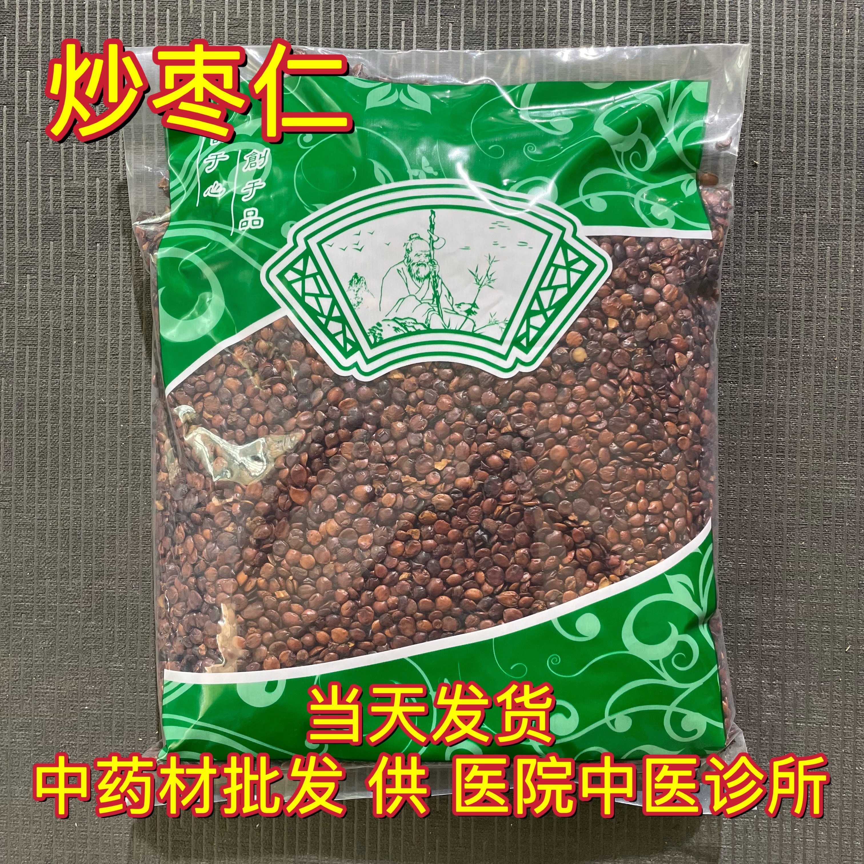 安国中药材市场批 发无硫炒理枣仁 麸炒滇枣仁炒酸枣仁1000克包邮