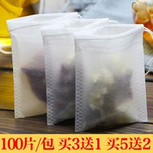 抽线无纺布茶叶袋泡茶袋茶包袋一次性卤料过滤煎药袋煲汤袋其他