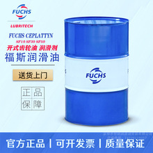 福斯特种高粘附性润滑剂FUCHS CEPLATTYN SF10 30 开式齿轮润滑油