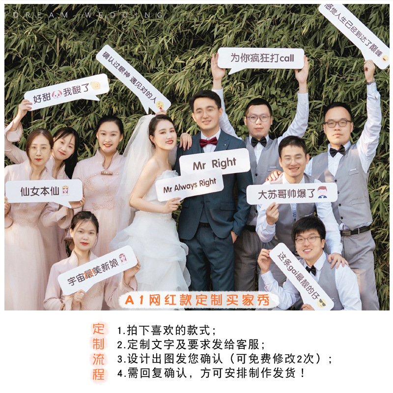 结婚接亲创意外景小道具kt板网红求婚拍照手举牌手持弹幕举牌