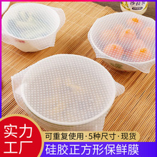 食品级硅胶保鲜膜盖子厨房冰箱保鲜盖透明密封盖可重复使用碗盖