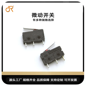 大微动开关 电器灵敏微动接通开关 燃气灶点动针脚开关微动开关