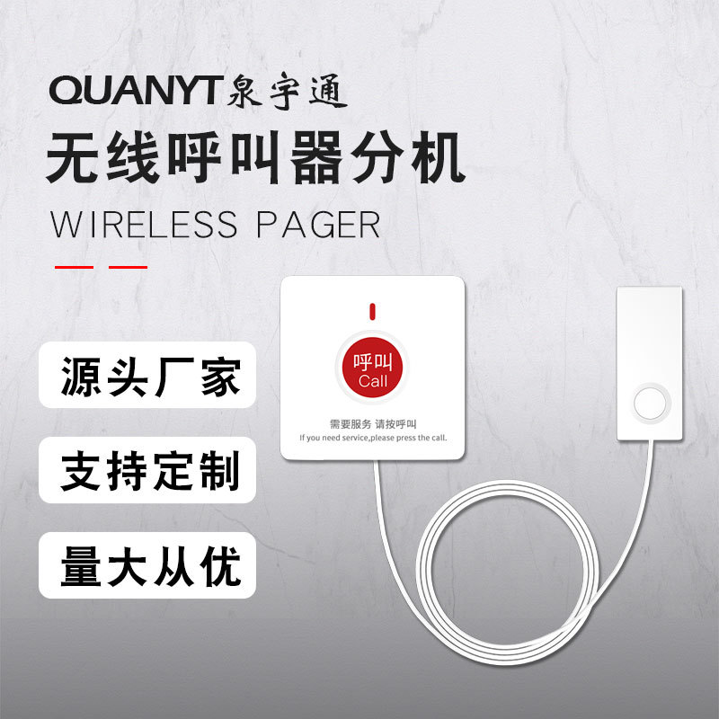 医院无线呼叫器诊所养老院敬老院呼叫铃带手柄线老人床头病房床