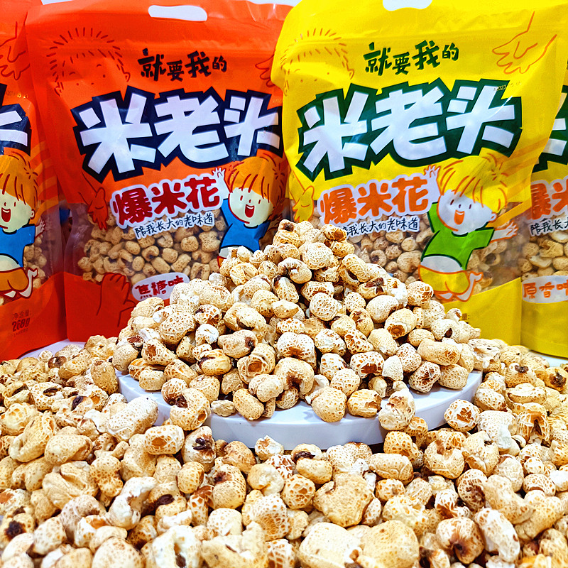爆米花袋装酥脆玉米花焦糖味原味休闲零食多口味268g大袋装-阿里巴巴