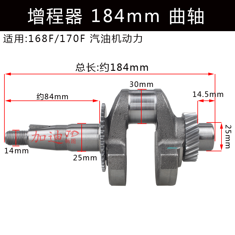 RD汽油增程器发电机电动三/四轮车配件168/170F3/4KW箱体连杆曲轴