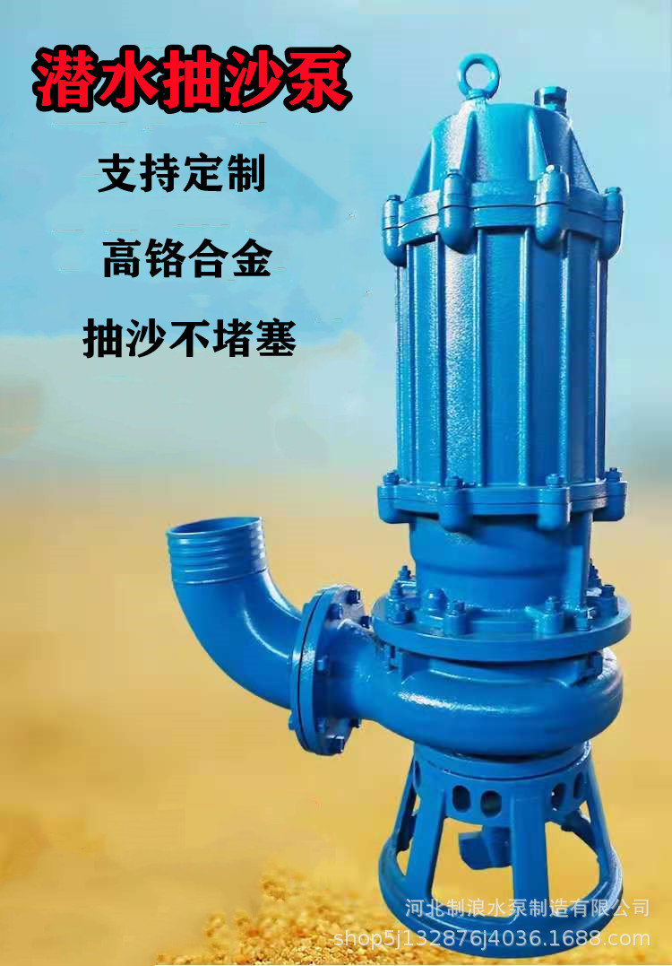 3寸潜水吸沙泵潜水抽沙泵耐磨高扬程泥浆泵沙场船用采砂矿浆泵