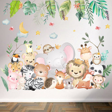 可爱大象狮子熊猫儿童房卧室背景墙幼儿园早教中心装饰墙贴纸自粘