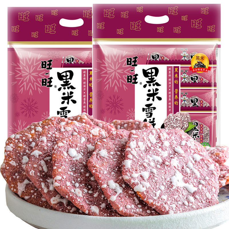 旺旺黑米雪饼258g袋装黑米饼雪饼米饼零食非油炸休闲膨化食品批发