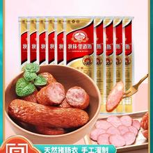 展旺秋林里道斯哈尔滨红肠新款哈尔滨红肠东北特产香肠小
