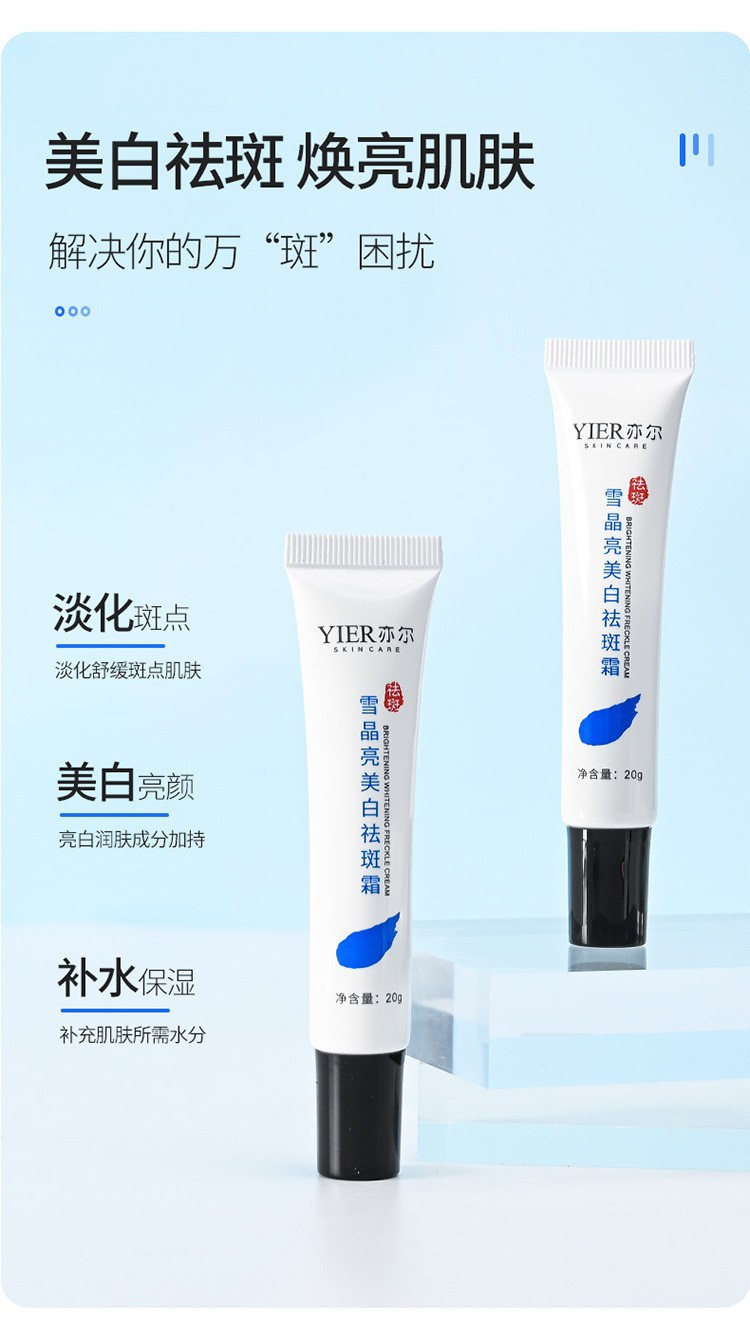 美白祛斑霜官方旗舰店正品去斑祛黄褐斑雀斑淡斑淡化色斑白里透红