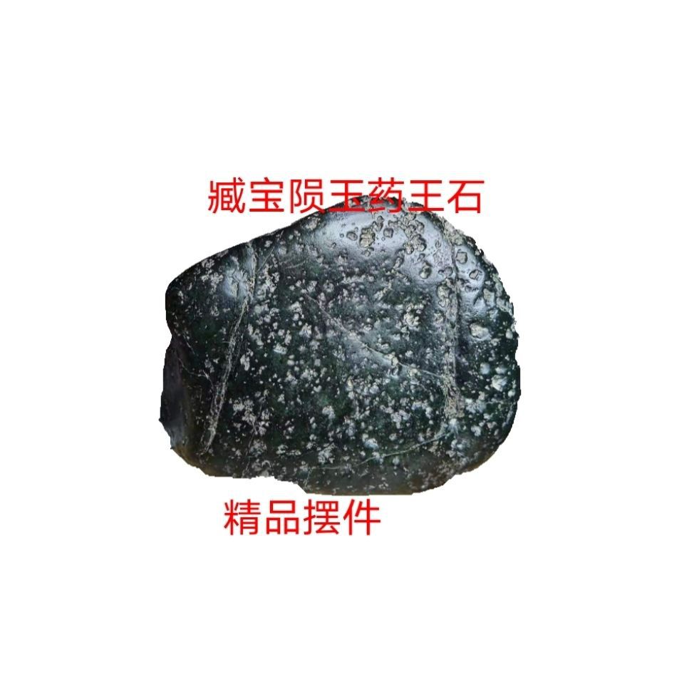 西藏冰川冰种臧宝陨玉药王石摆件橄榄陨石83斤观赏奇石