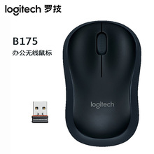 Logitech/罗技B175商务无线鼠标 迷你时尚电脑光电鼠标