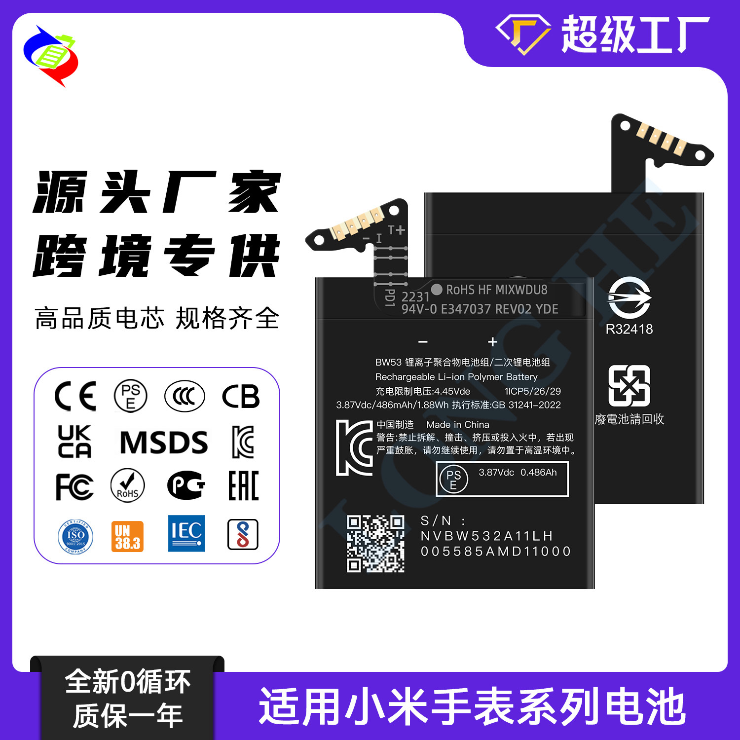 适用于小米手表电池watch 2 lite/watch 3/watch4/Watch S2 46mm