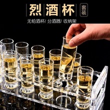 玻璃烈酒杯酒吧亚克力杯架子弹杯KTV洋酒杯一口杯家用白酒杯套装