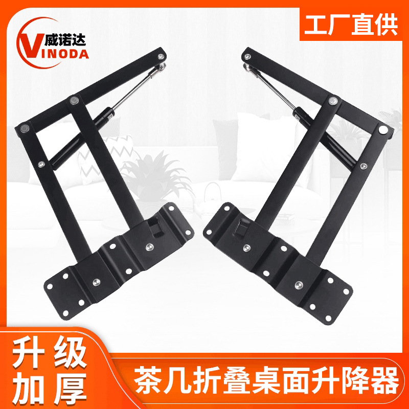 新品新款茶几桌面折叠升降器液压气撑升降杆折叠家具五金配件制品