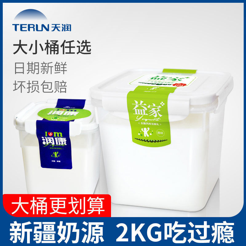 天润润康益家酸奶2斤4斤大桶原味乳酸菌老酸奶水果捞酸奶新疆酸奶