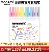 韩国Monami荧光笔色彩12色套装标记笔记号笔手账笔彩笔