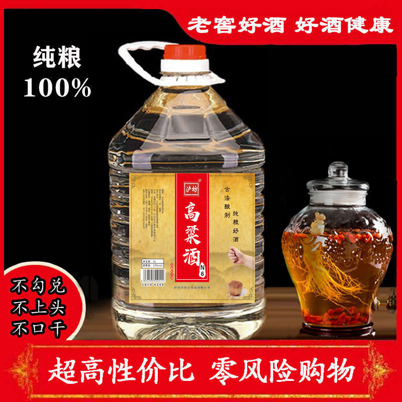 60度6年四川高粱酒清香型窖藏桶装白酒纯粮酒5l散装白酒泡酒优选