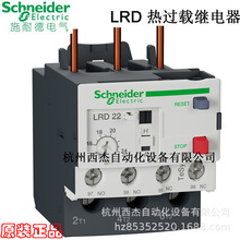 热过载继电器 , LRD22C，整定电流16-24A