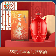 金门高粱酒  红坛 58度1000ml 清香型白酒 高端礼盒 新