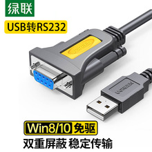 绿联CR104 九9针串母口线 usb转RS232com母头电脑串口数据线20201