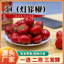 灯笼椒商用腌制泡菜泡辣椒珠子椒圆椒子弹头草莓椒批发餐饮泡辣椒