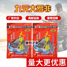 西部风九元大罗非肝味 腥味多种植物蛋白垂钓用品220g/110包