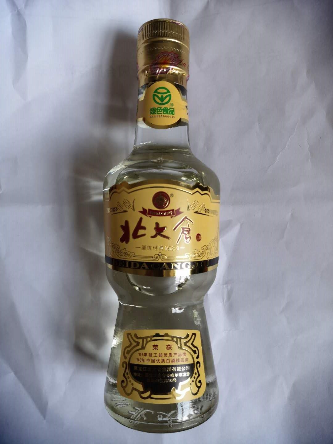 北大仓白酒 部优经典1984酱香50度200毫升 纯粮酿造坤沙固态发酵