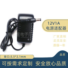 12V1A电源适配器 网络机顶盒灯带路由器监控中规电源光纤猫适配器