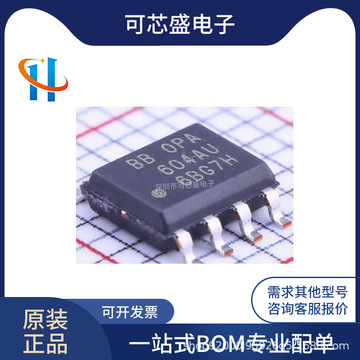 原装正品 opa604au 低噪声 发烧音频单运放 贴片sop-8 放大器芯片