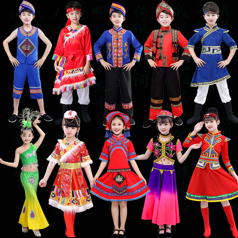 56个少数民族服装儿童苗族彝族壮族纳西族藏族土家族瑶族演出服饰