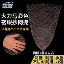 大力马网布40直径纳米密眼网头60大眼捞鱼网兜网布编织挂胶网抄网