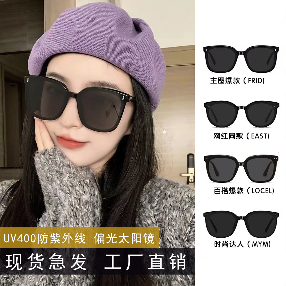 Hot-Selling New Arrival GM Sunglasses Women's High-Grade TikTok Same Style Korean Sunglasses GM Internet Celebrity Fashion Large Rim Reflective Lenses