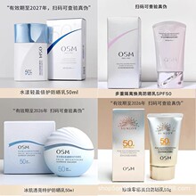 欧诗漫防晒女珍珠零感防晒乳SPF50面部全身清爽防晒霜隔离50倍