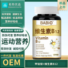 包邮】康恩贝 甲钴胺片 0.