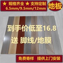 复合木地板强化地板广东发货可上门安装酒店办公厂房家装防水耐磨